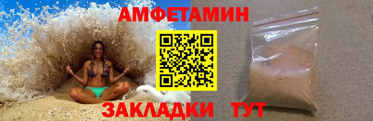 Амфетамин  Amphetamine  Вход с VPN  Арзамас  АМФЕТАМИН VHQ 