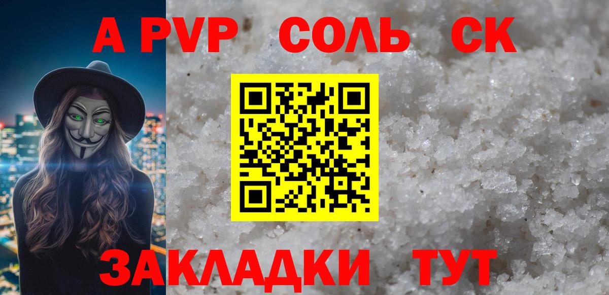 Арзамас  Альфа ПВП СК  Вход с VPN  A-PVP  даркнет сайт  Alpha-PVP кристаллы 