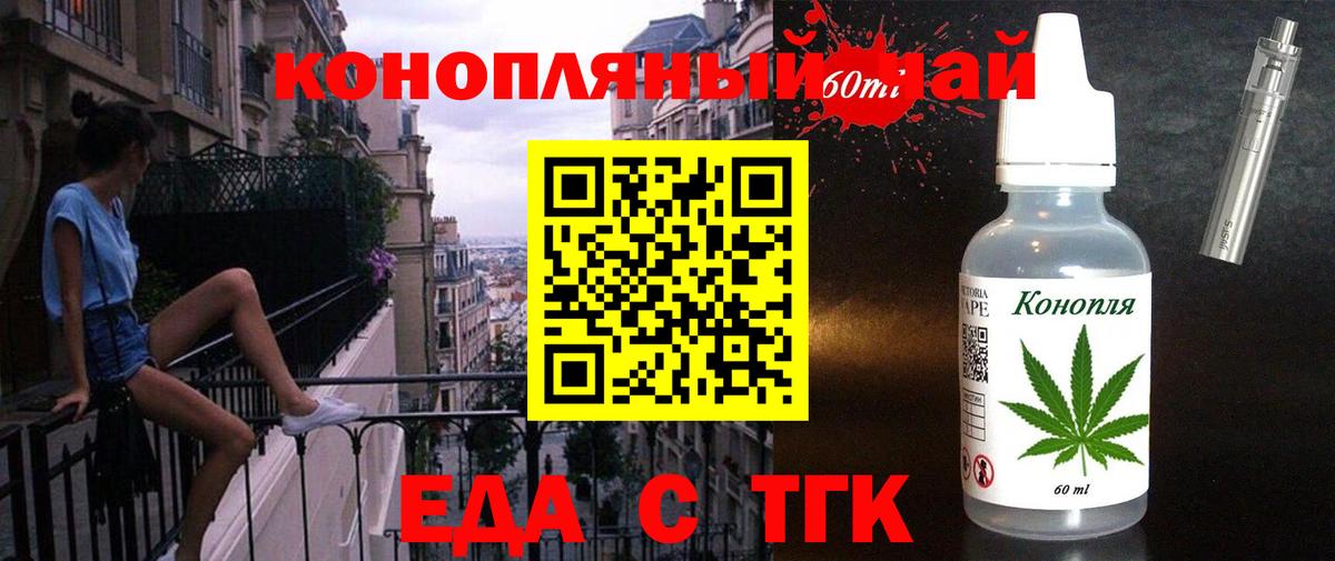 Арзамас  Печенье с ТГК конопля  Вход с VPN 