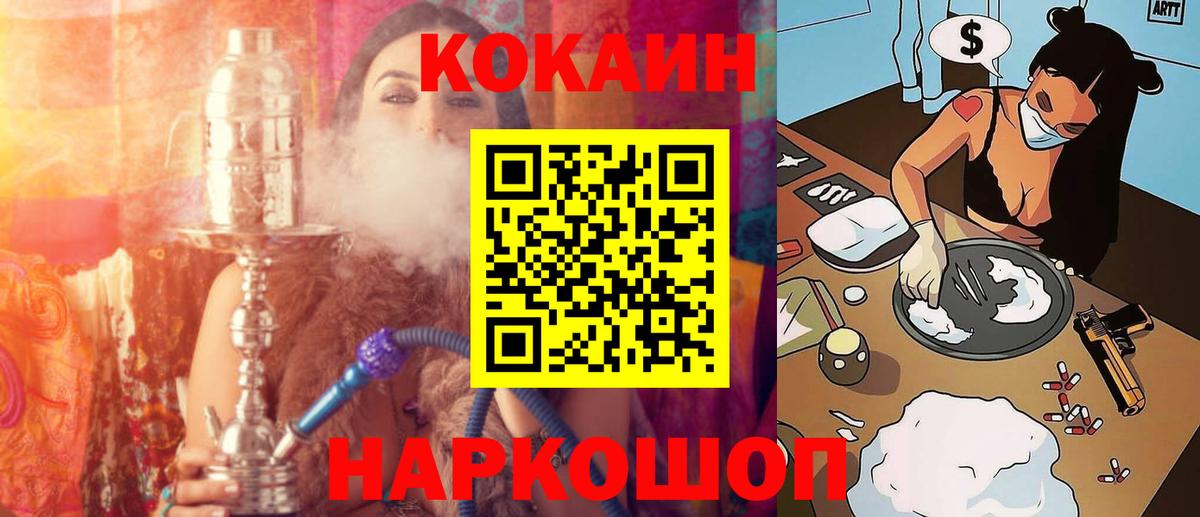 Арзамас  COCAIN Боливия  Вход с VPN 
