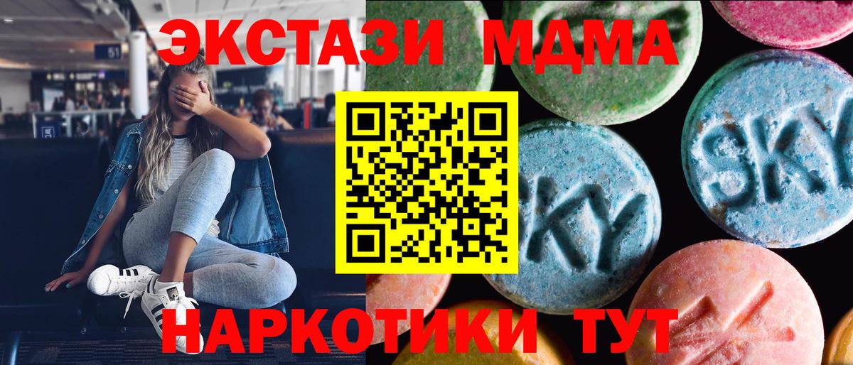 ЭКСТАЗИ  ЭКСТАЗИ XTC  Вход с VPN  ЭКСТАЗИ DUBAI  Арзамас 