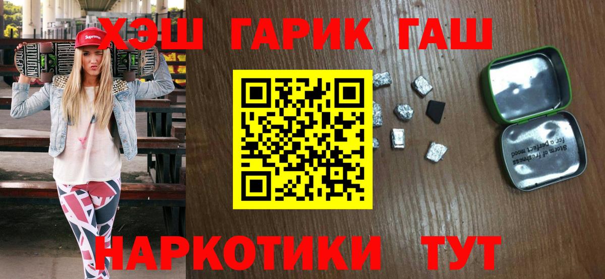 Гашиш hashish  Вход с VPN  купить наркоту  ГАШ  Арзамас  ГАШИШ 40% ТГК 