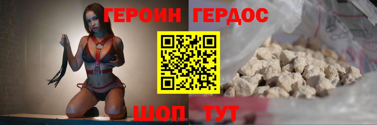 Героин  Вход с VPN  Арзамас  ГЕРОИН афганец 