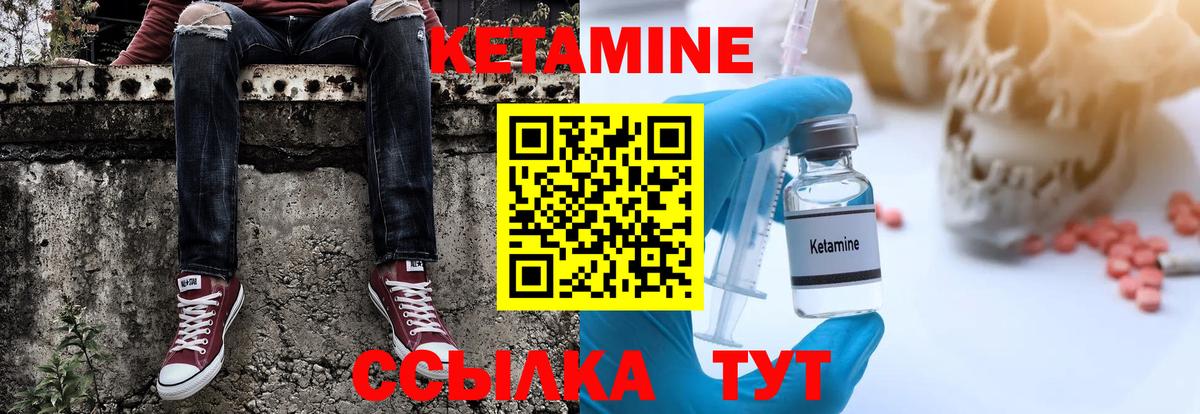 Арзамас  КЕТАМИН ketamine  Вход с VPN  КЕТАМИН VHQ 