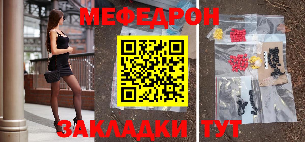 Меф мяу мяу  Вход с VPN  Арзамас  МЕФ  Мефедрон mephedrone 