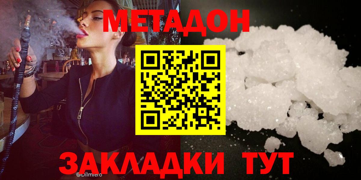 Арзамас  МЕТАДОН methadone  Вход с VPN 