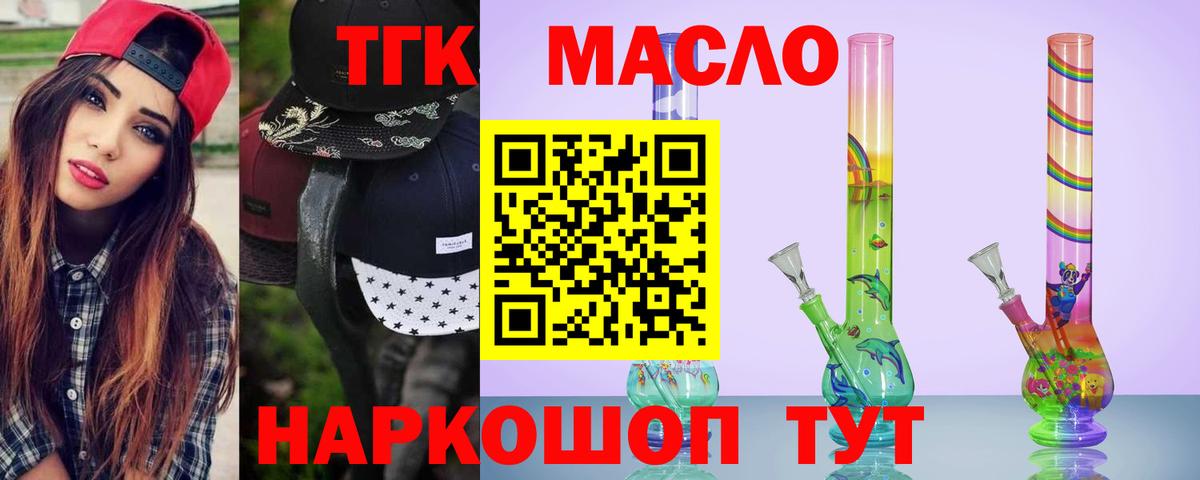 Арзамас  ТГК Wax  Дистиллят ТГК THC oil  ссылка на мегу зеркало  Вход с VPN 